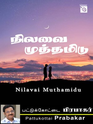 cover image of Nilavai Muthamidu